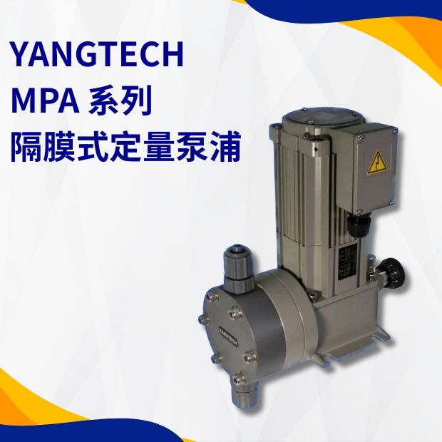 MPA系列 定量泵浦.jpg